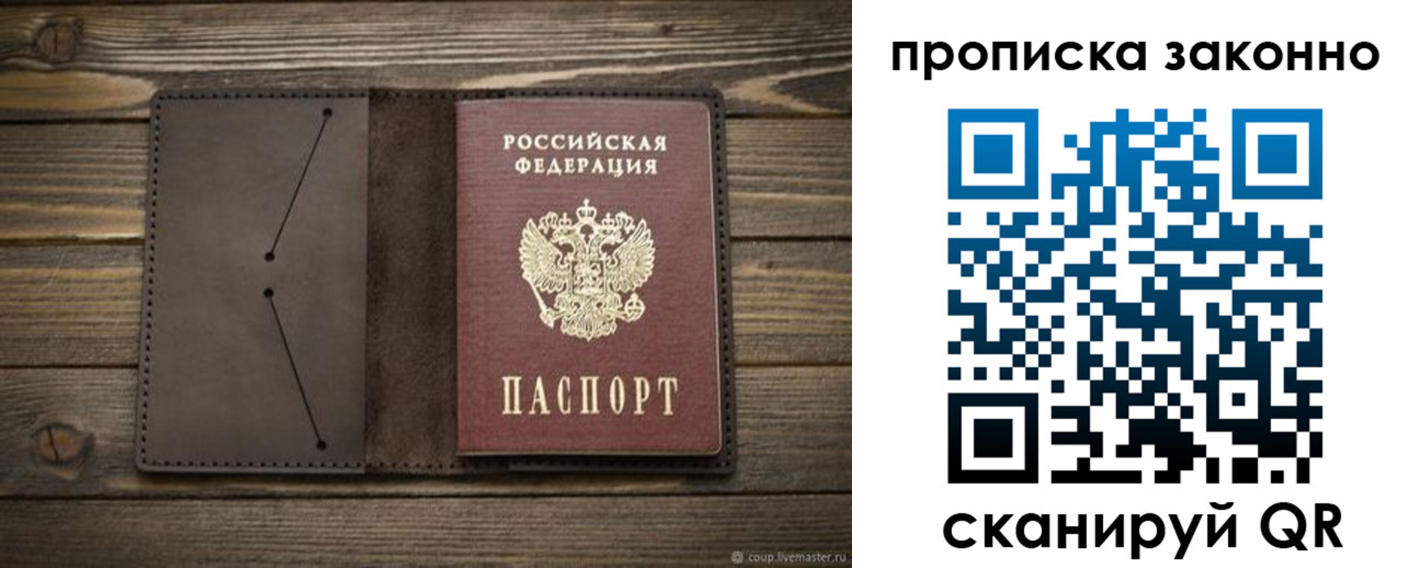 прописка регистрация в Судогде