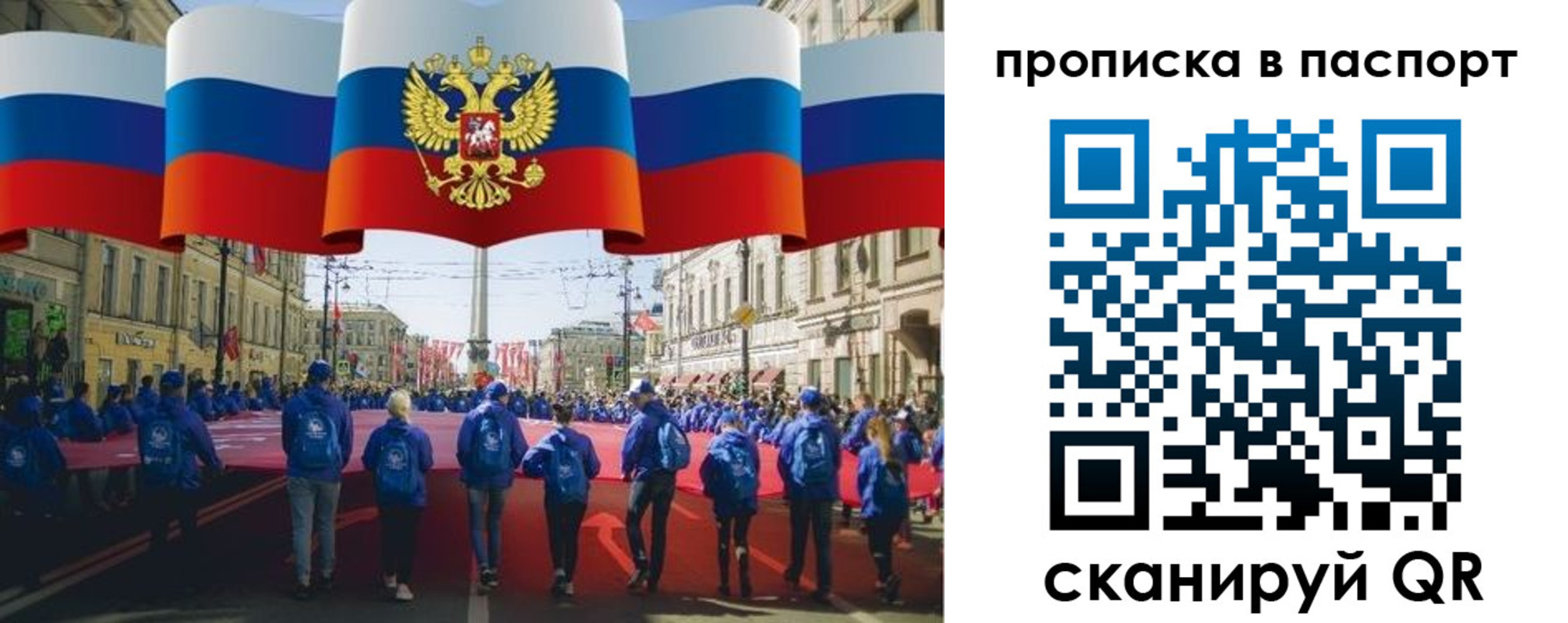 временная регистрация 2025 в Судогде