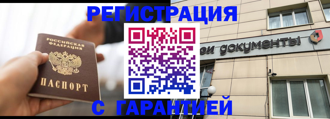 временная регистрация гарантия в Судогде