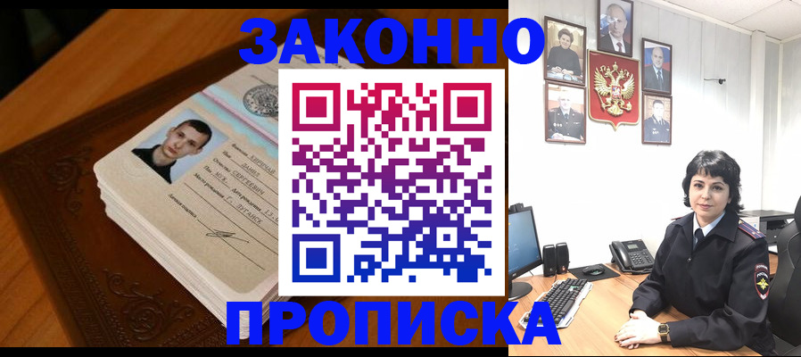 временная регистрация поиск в Судогде