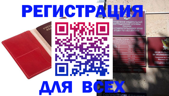 прописка законно в Судогде