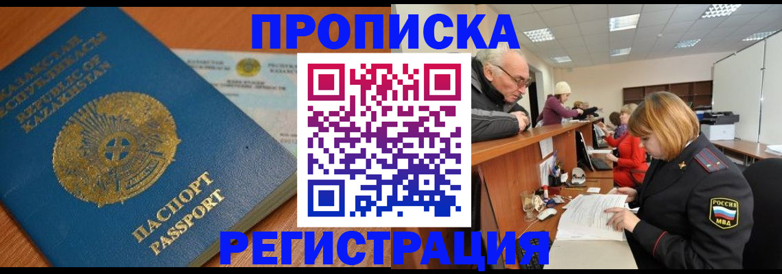 купить прописку в Судогде